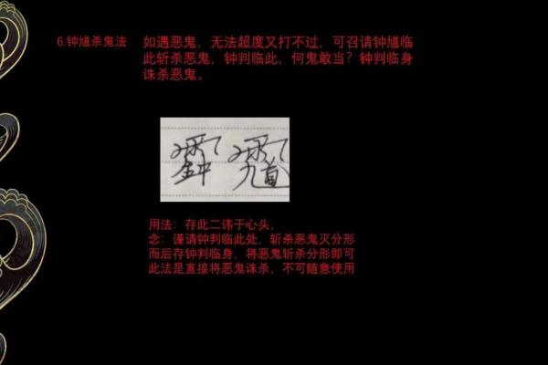 房子风水上的五鬼煞