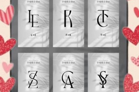 姓名首字母配对表大全男孩 姓名首字母设计logo？