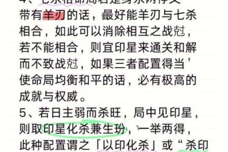 八字里的七杀