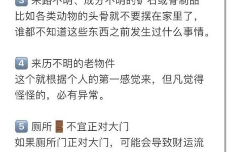 是非不断估计犯了这些风水忌讳