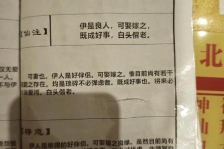 月老姻缘50签 月老姻缘签51签详解女？
