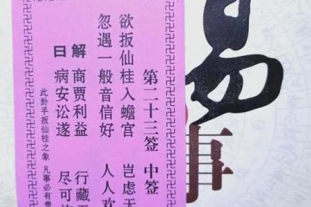 观世音灵签53