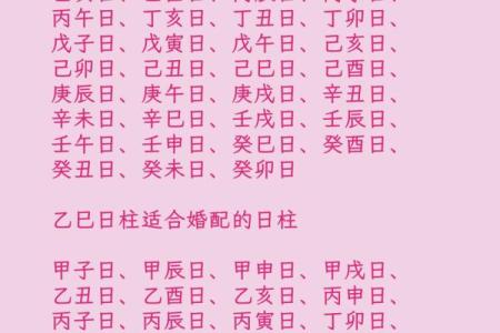 八字算命婚姻注定晚婚