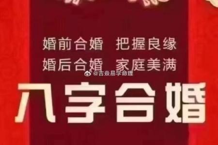 男女八字测姻缘 男女八字测姻缘准吗？