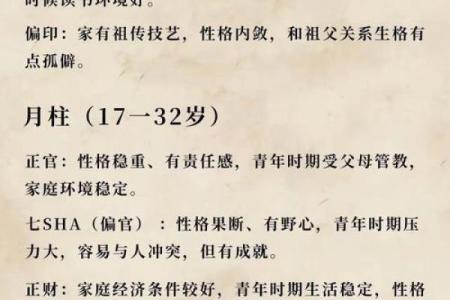 八字看子女,时柱看子女有出息口诀