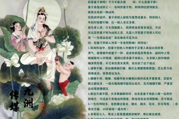 网上查询是观音童子命需要化解吗？