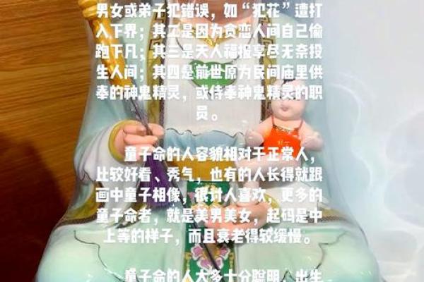网上查询是观音童子命需要化解吗？