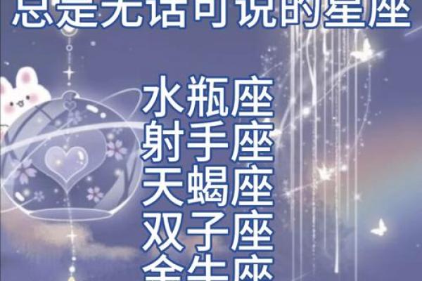 人生建议不要跟这三个星座讲道理 两者关注点不同