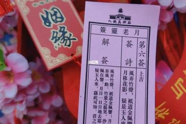 月老灵签姻缘签55解签 月老灵签姻缘签解签19？