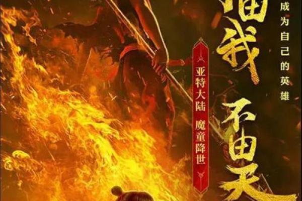 12星座专属哪吒之魔童降世