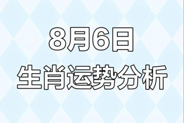 明日运程运势黄历