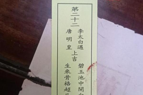 上帝灵签二十一签