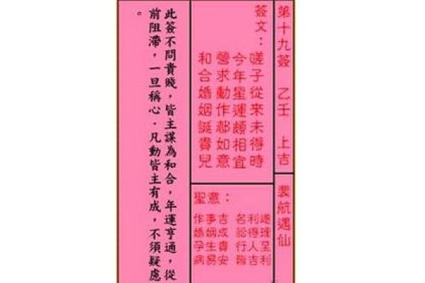 上帝灵签二十一签