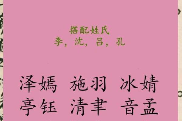 八字喜用神为金水的名字