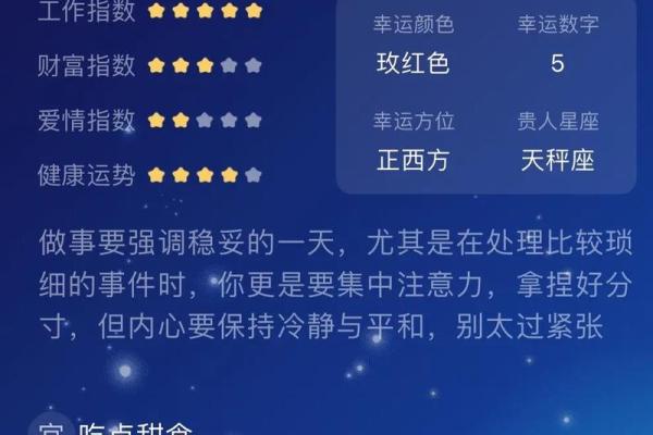 七月十四是什么星座的运势