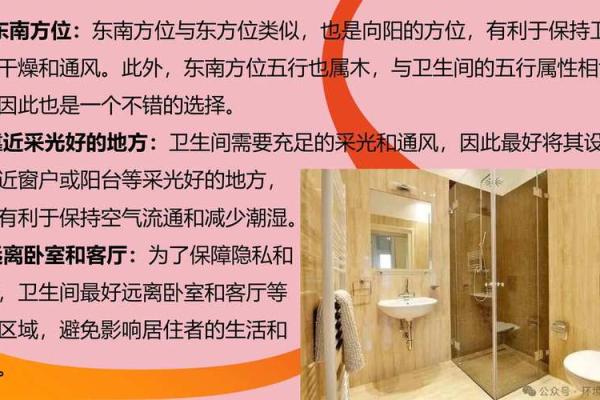 居家之卫生间在哪个方位较好呢