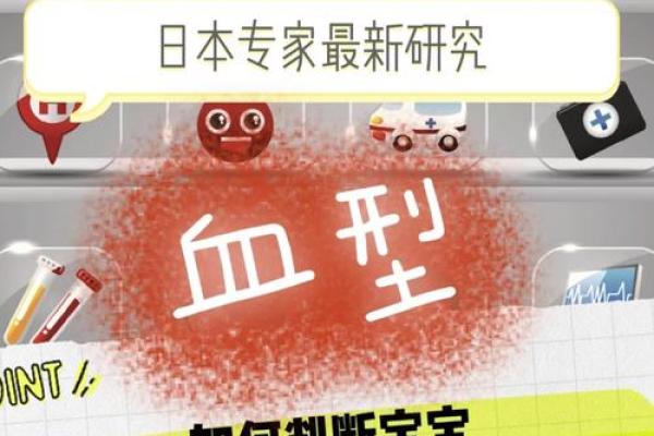 从工作态度判断他的血型
