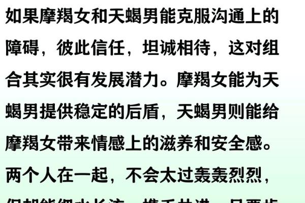 摩羯女和什么座最配对 摩羯男和什么座最配对
