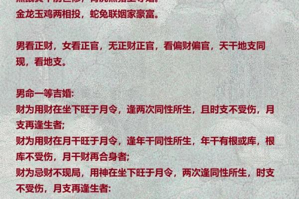 八字基础