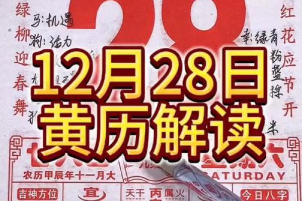 老黄历正宗版 今天适合踏青吗