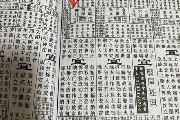 【道教黄历】2022年05月19日 壬寅年 乙巳月 壬申日