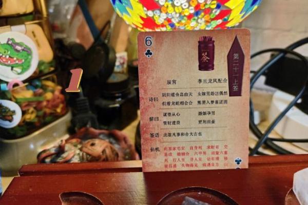 观音灵签54求财