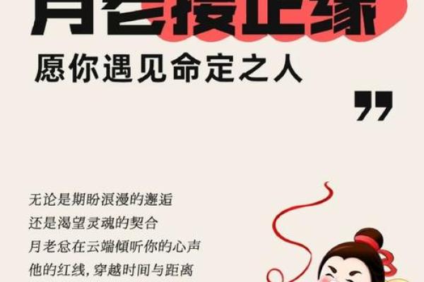 月老千里送姻缘的生肖 月老千里姻缘一线牵什么意思？
