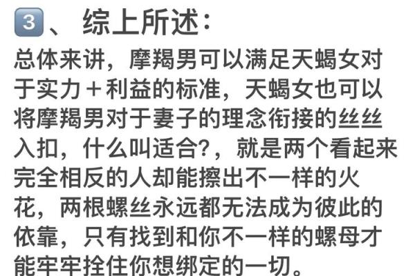 天蝎女和摩羯男配对指数 天蝎女和摩羯男在一起合适吗