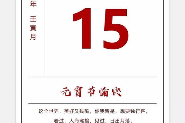 农历星座查询：农历正月十五是什么星座？