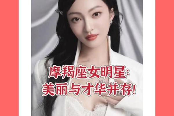 摩羯座是一个善变的星座吗女