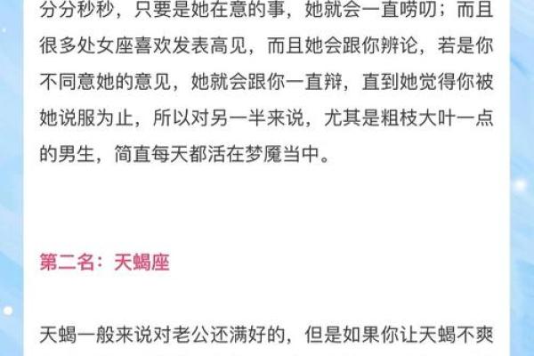 会被总裁追的有哪些星座女生