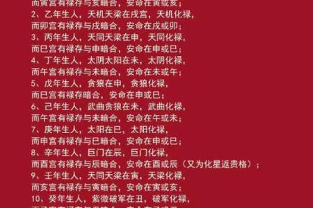 紫薇斗数的庙旺不利