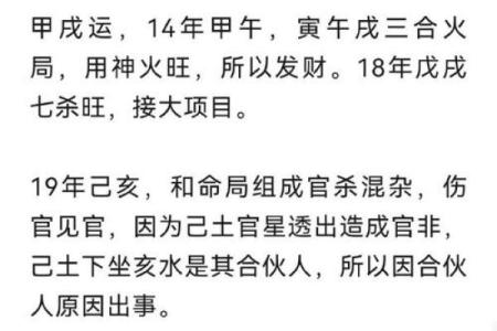 八字求财