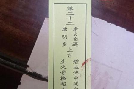 上帝灵签二十一签