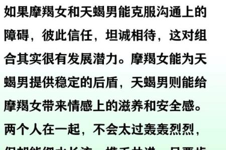 摩羯女和什么座最配对 摩羯男和什么座最配对