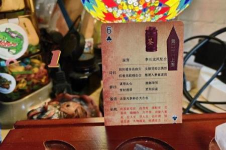 观音灵签54求财