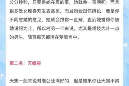 会被总裁追的有哪些星座女生