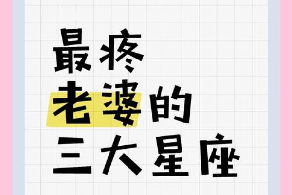 哪个星座男最适合选妻子