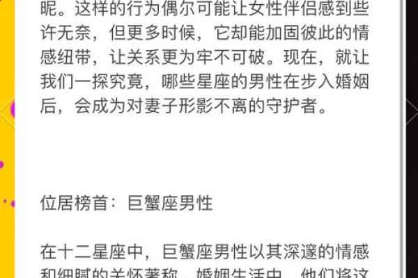 哪个星座男最适合选妻子