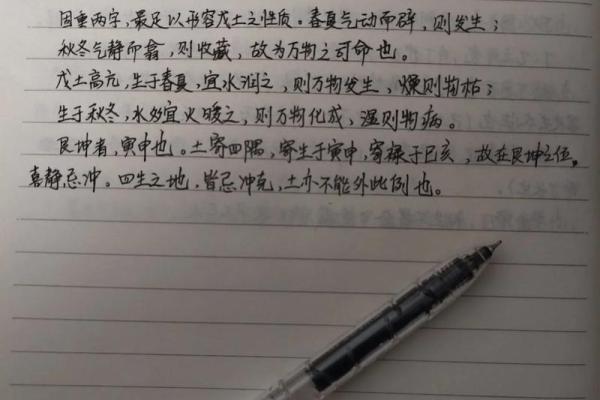 八字算命天干宜忌