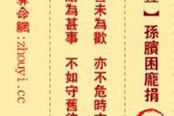 观音灵签第五十六签解姻缘