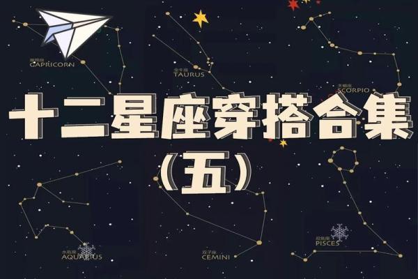 十二星座最适合穿什么颜色的裤子男