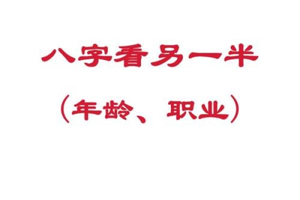 八字测试另一半长相准到吓人