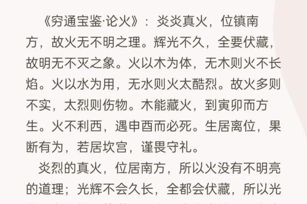 丙火的八字