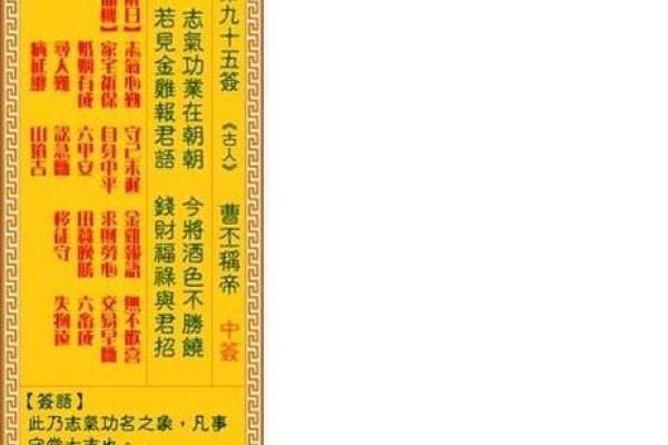 观音灵签第37签详解