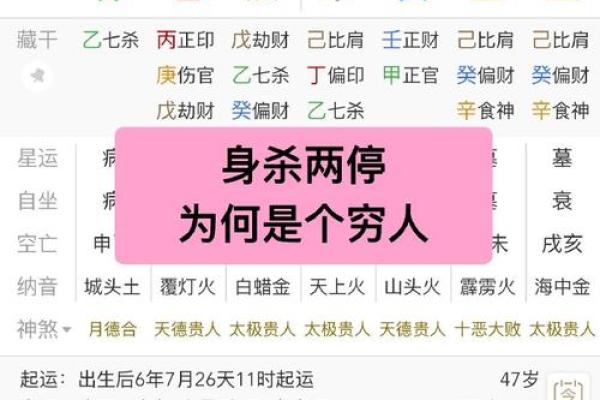 八字中“官杀混杂”的人难富贵吗