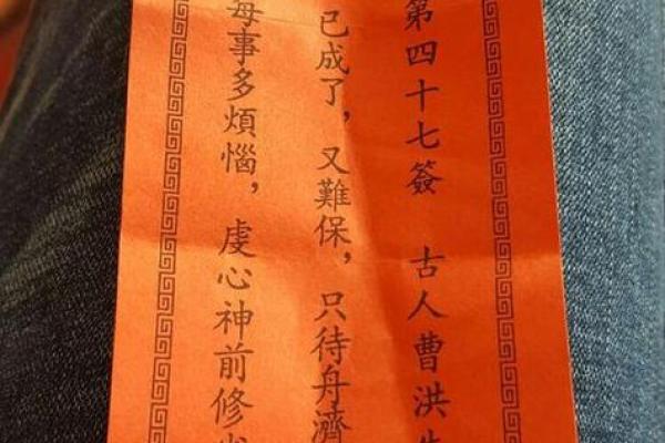 黄大仙71签解签