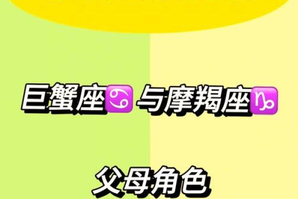 巨蟹男和摩羯女配对指数,巨蟹男和摩羯女配吗-