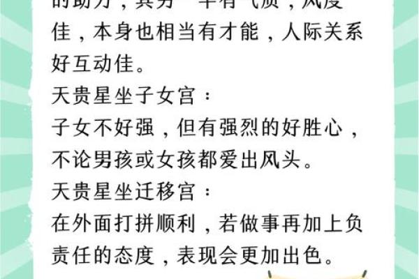紫薇斗数各星意象