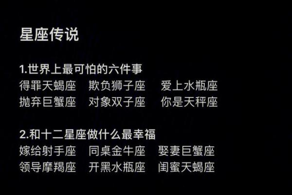 十二星座最害怕什么鬼